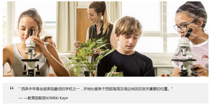 西泉中学